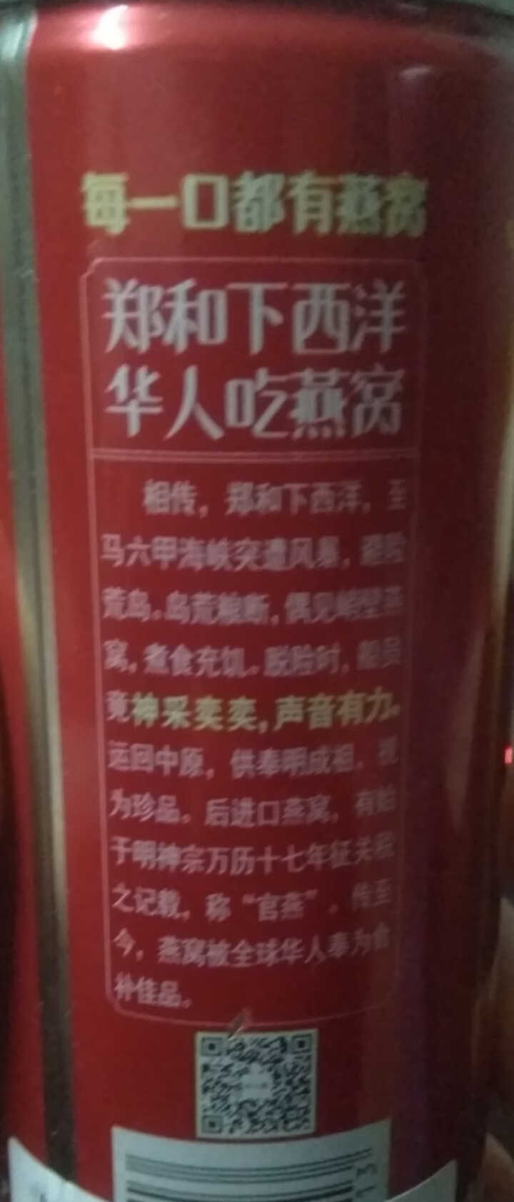 华人爱茶咖鸳鸯礼包礼品装燕窝饮料 1瓶装怎么样，好用吗，口碑，心得，评价，试用报告,第4张