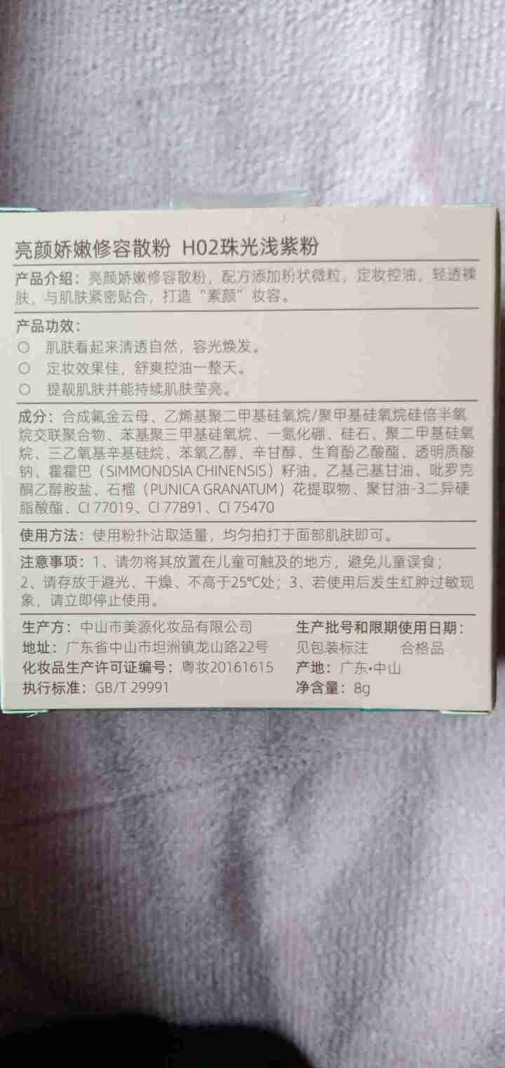 彩莎高光修容散粉定妆控油阴影立体轮廓鼻影侧影自然新手国货 浅紫粉微珠光怎么样，好用吗，口碑，心得，评价，试用报告,第3张