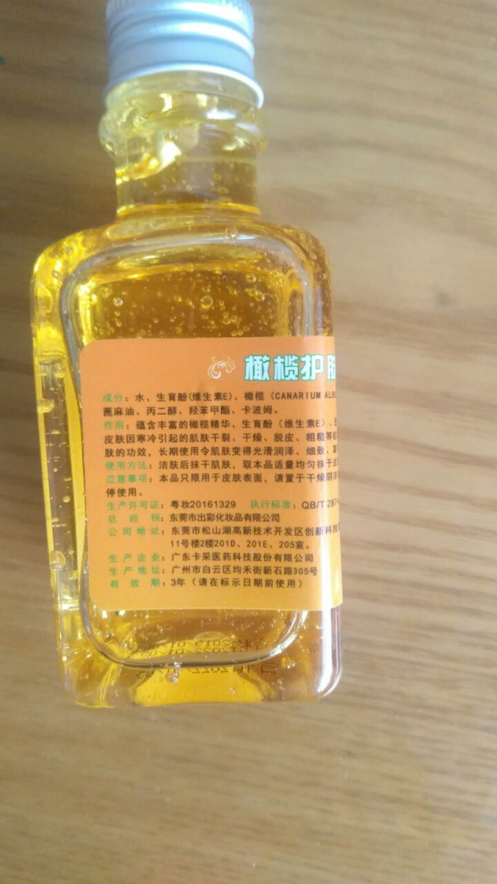 玫姿兰纯正品橄榄护肤甘油 手足干裂补水保湿滋润甘油 防冻防裂抗干燥防脱皮 粗糙润肤保湿滋润甘油2瓶怎么样，好用吗，口碑，心得，评价，试用报告,第4张