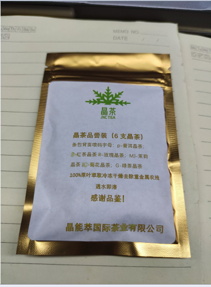 晶能萃晶茶 红茶晶茶 滇红茶速溶茶 冻干即溶茶 锡兰精品冷萃茶 晶茶品尝装（6支晶茶）怎么样，好用吗，口碑，心得，评价，试用报告,第2张