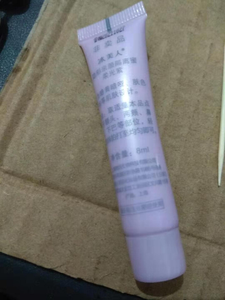 【赠品 单拍不发】冰美人隐形亲颜隔离蜜cc霜旅行装8ml 柔光紫怎么样，好用吗，口碑，心得，评价，试用报告,第3张