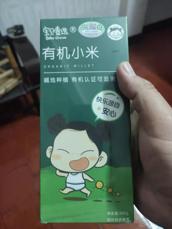 宝贝壹选 有机黄小米500g 宝宝粥米有机认证主食五谷米杂粮黄小米*1怎么样，好用吗，口碑，心得，评价，试用报告,第3张