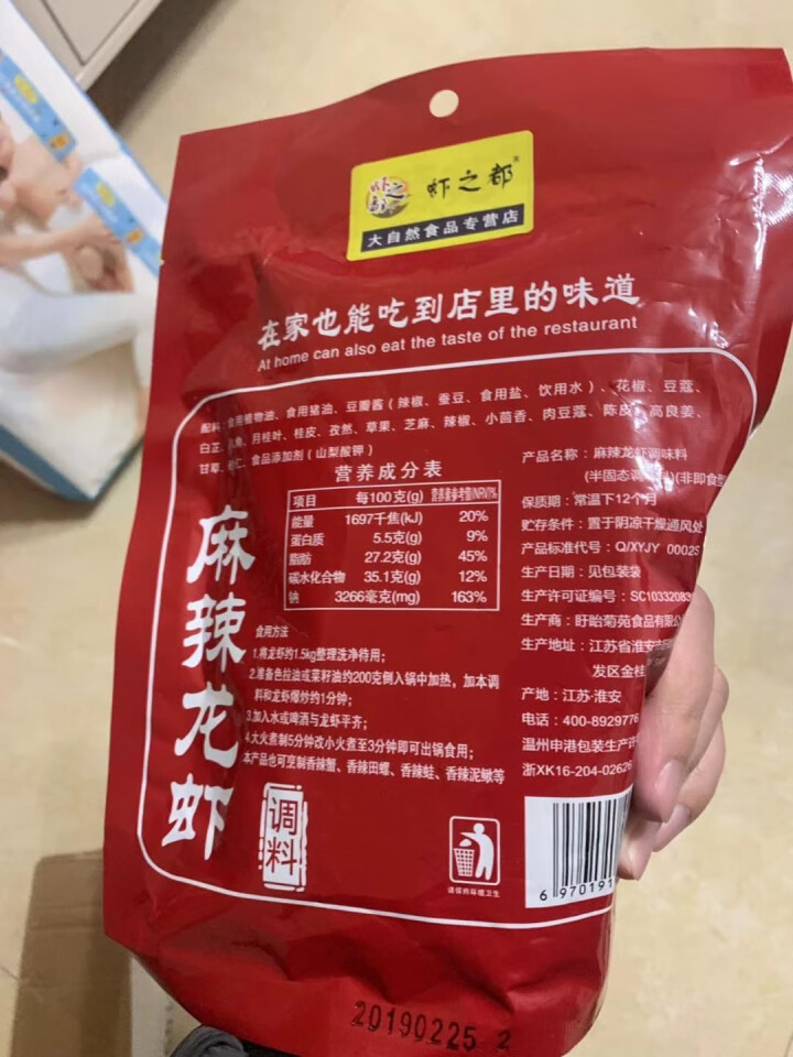 麻辣小龙虾调料 盱眙麻辣龙虾调料包160g家庭装傻瓜调料包可批发 1袋*160克怎么样，好用吗，口碑，心得，评价，试用报告,第3张