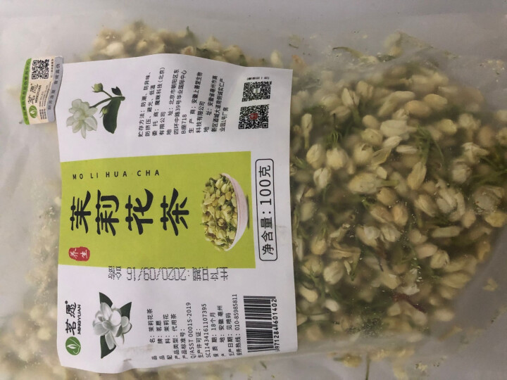 【第2件5折】茉莉花茶 茉莉花苞泡水喝的花茶花草茶茶叶搭金银花菊花茶 100克/袋怎么样，好用吗，口碑，心得，评价，试用报告,第4张