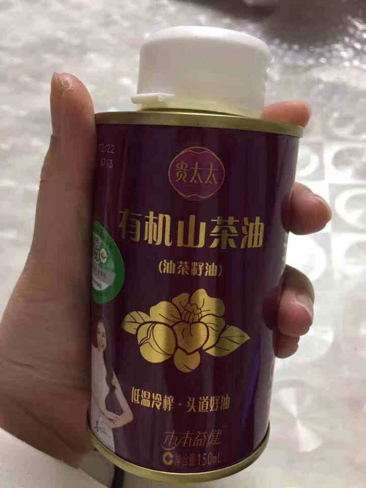 贵太太 山茶油 有机茶籽油物理压榨茶籽食用油 150ml山茶油怎么样，好用吗，口碑，心得，评价，试用报告,第2张