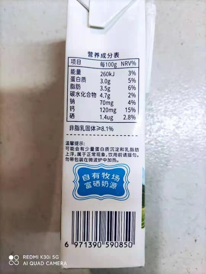 伊安纳优选纯牛奶250ml*10整箱装120mg原生高钙灭菌乳富硒早餐奶脱脂营养乳蛋白儿童孕妇补钙 纯牛奶250ml*10盒【一箱装】怎么样，好用吗，口碑，心得,第6张