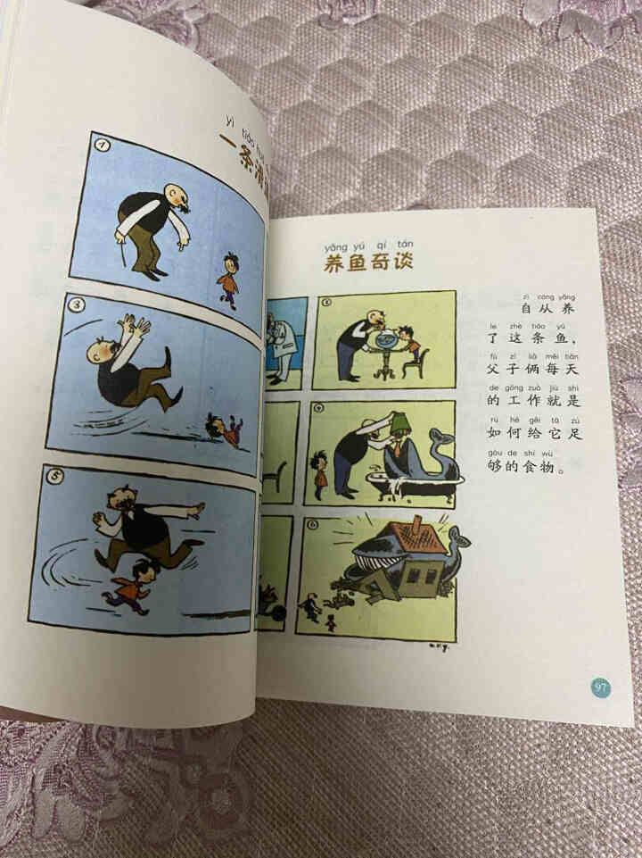 父与子全集注音版彩图漫画故事书完整版 小学生课外书必读亲子读物搞笑幽默漫画二三四五年级课外阅读书籍怎么样，好用吗，口碑，心得，评价，试用报告,第3张