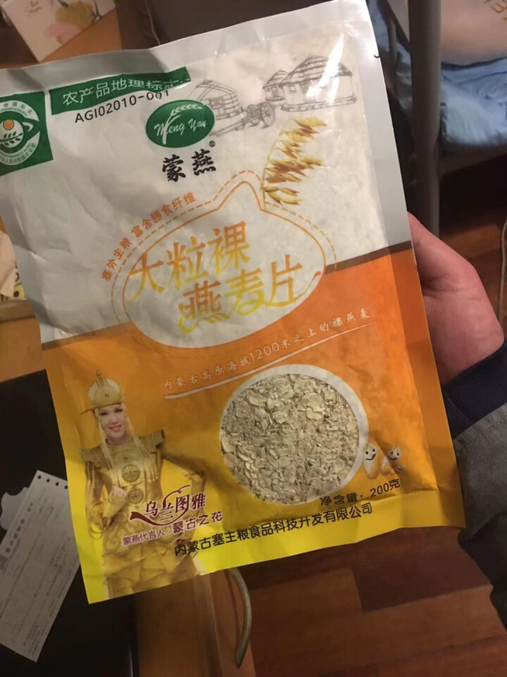 塞主粮 高纤低脂黑麦片无糖精 原味即食全麦燕麦片早餐 蒙燕高纤燕麦片200g/袋怎么样，好用吗，口碑，心得，评价，试用报告,第4张