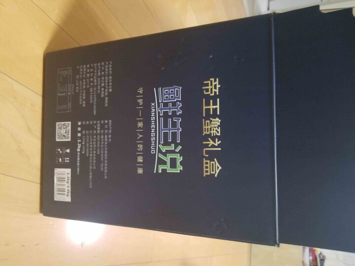 年货海鲜礼盒 鲜生说 帝王蟹4.0~2.4斤/只 鲜活熟冻大螃蟹类生鲜火锅食材 智利海鲜水产 帝王蟹2.8～2.4斤怎么样，好用吗，口碑，心得，评价，试用报告,第3张