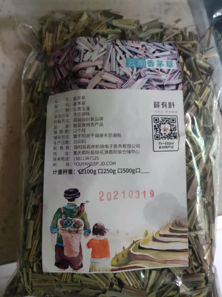 【酉阳馆】薛有料云南香茅草蒸煮炖卤调味烹饪香料 香茅草 100g怎么样，好用吗，口碑，心得，评价，试用报告,第2张