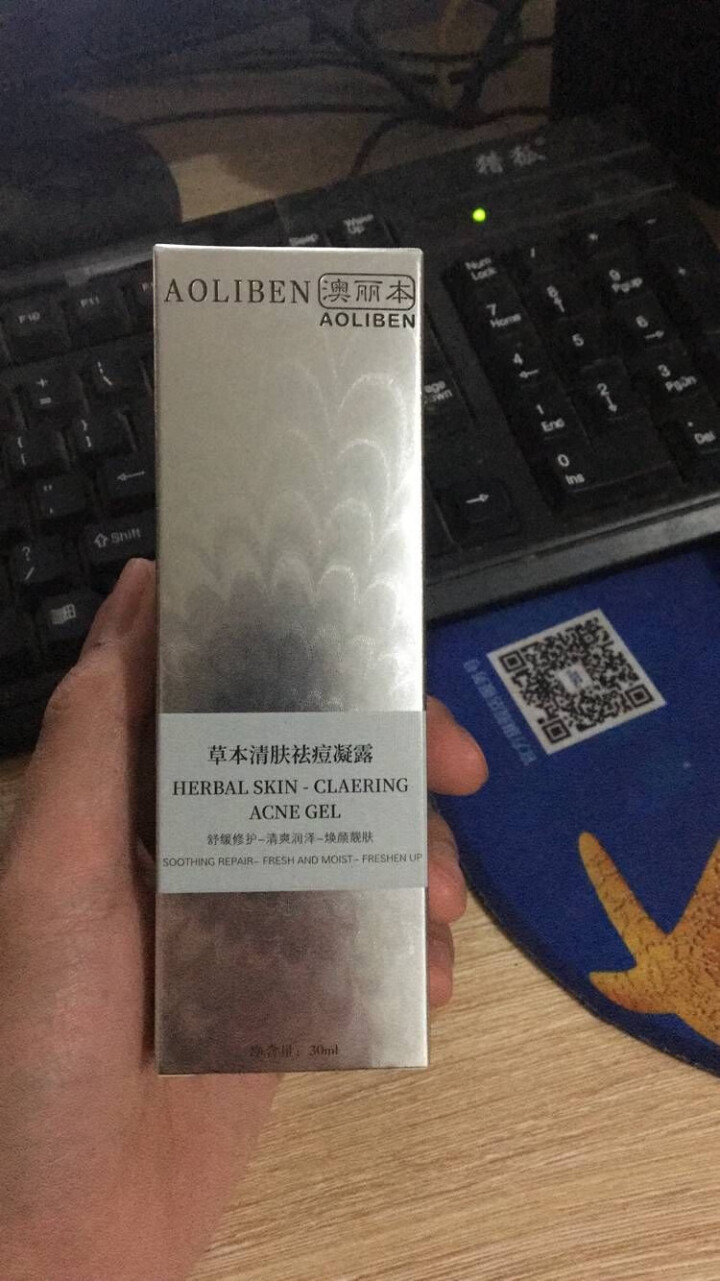 澳丽本 草本清肤祛痘凝露 30ml 控油平衡舒缓修护清爽润泽焕颜靓肤改善痘痘肤质 草本清肤祛痘凝露怎么样，好用吗，口碑，心得，评价，试用报告,第2张