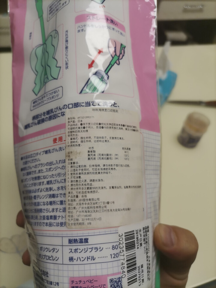 啾啾（CHUCHU） 日本原装进口海绵旋转式宽口奶瓶刷多功能清洗奶瓶水杯刷子 3171怎么样，好用吗，口碑，心得，评价，试用报告,第2张