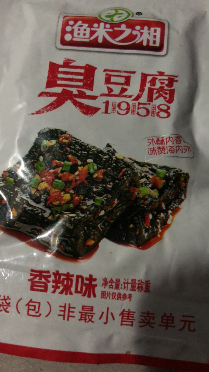 渔米之湘 辣味零食小吃大包装即食海味小吃湖南特产休闲小吃 臭豆腐香辣味怎么样，好用吗，口碑，心得，评价，试用报告,第4张