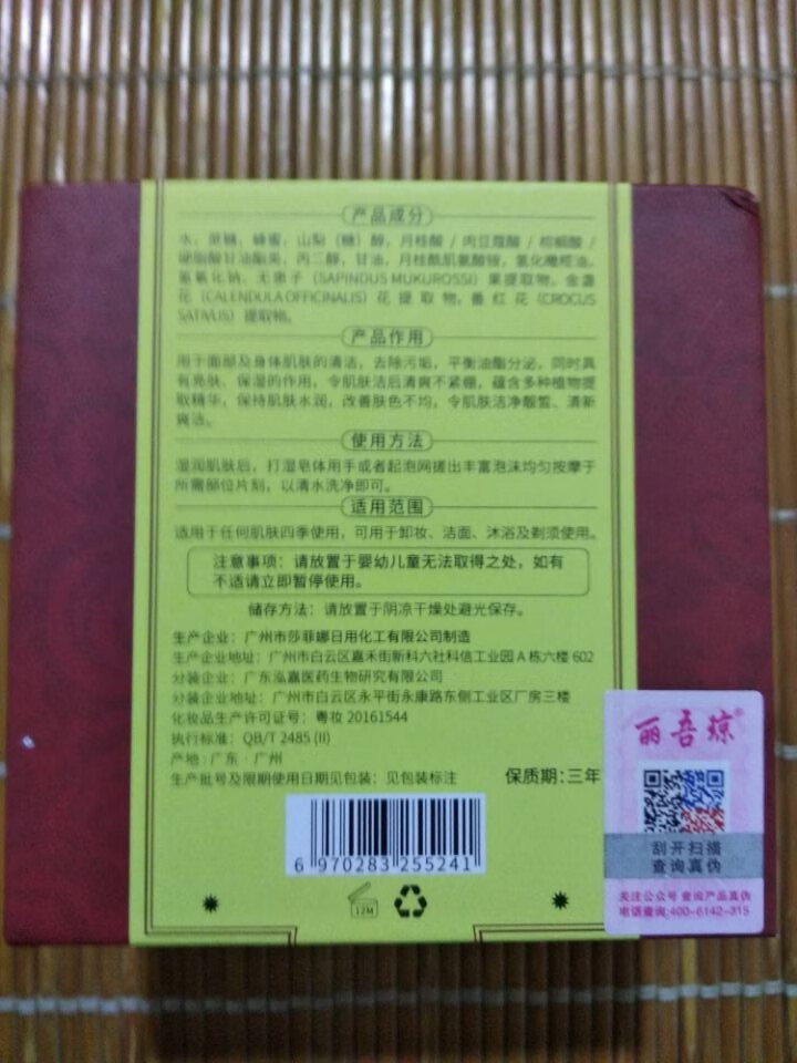 藏皂正品除螨控油去黑头喜国皂粉刺祛痘精油古法秘方秘法手工香皂洁面洗面奶男士女网红官方旗舰店 1块100g怎么样，好用吗，口碑，心得，评价，试用报告,第3张