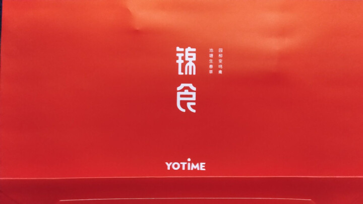 YOTIME 送礼佳品 什锦曲奇饼干礼盒绿豆糕点心礼盒 休闲零食大礼包送女友礼物 映月礼盒怎么样，好用吗，口碑，心得，评价，试用报告,第5张