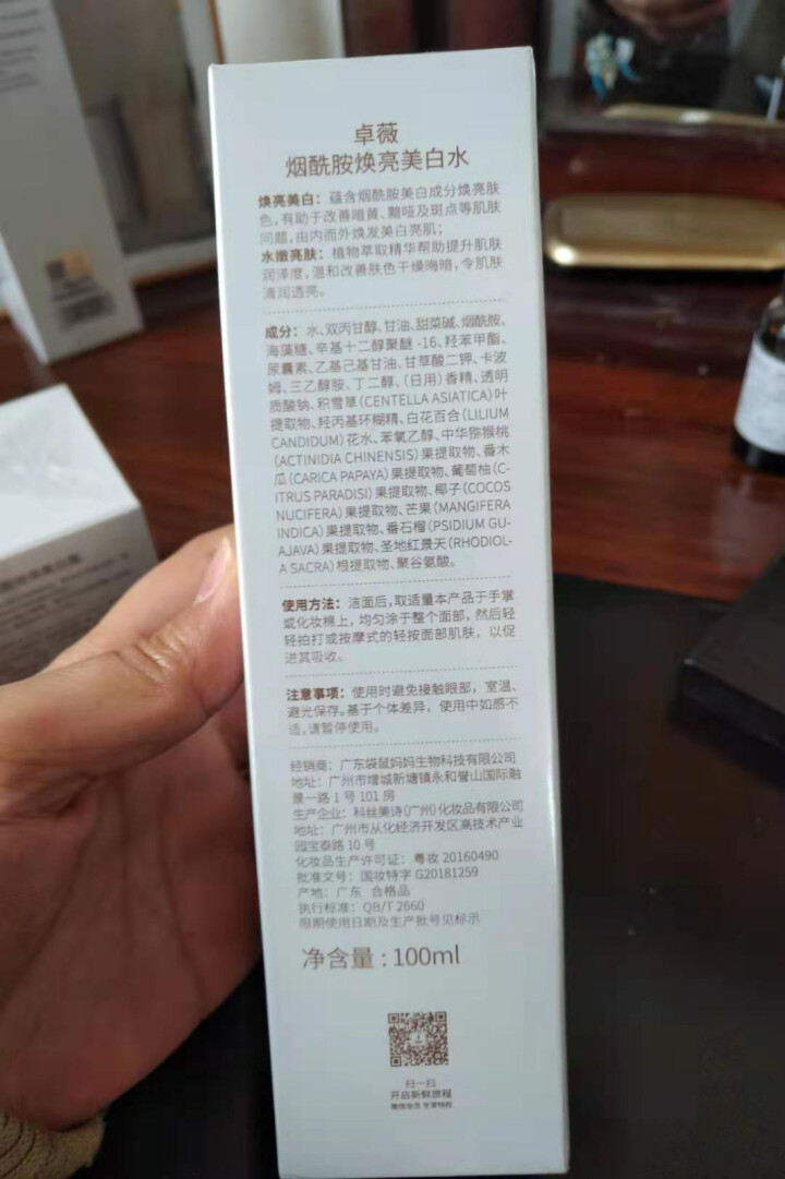 袋鼠妈妈 孕妇护肤品 卓薇美白 水乳霜3件套 补水保湿 孕期可用护肤品 爽肤水保湿乳面霜孕期护肤套装怎么样，好用吗，口碑，心得，评价，试用报告,第4张