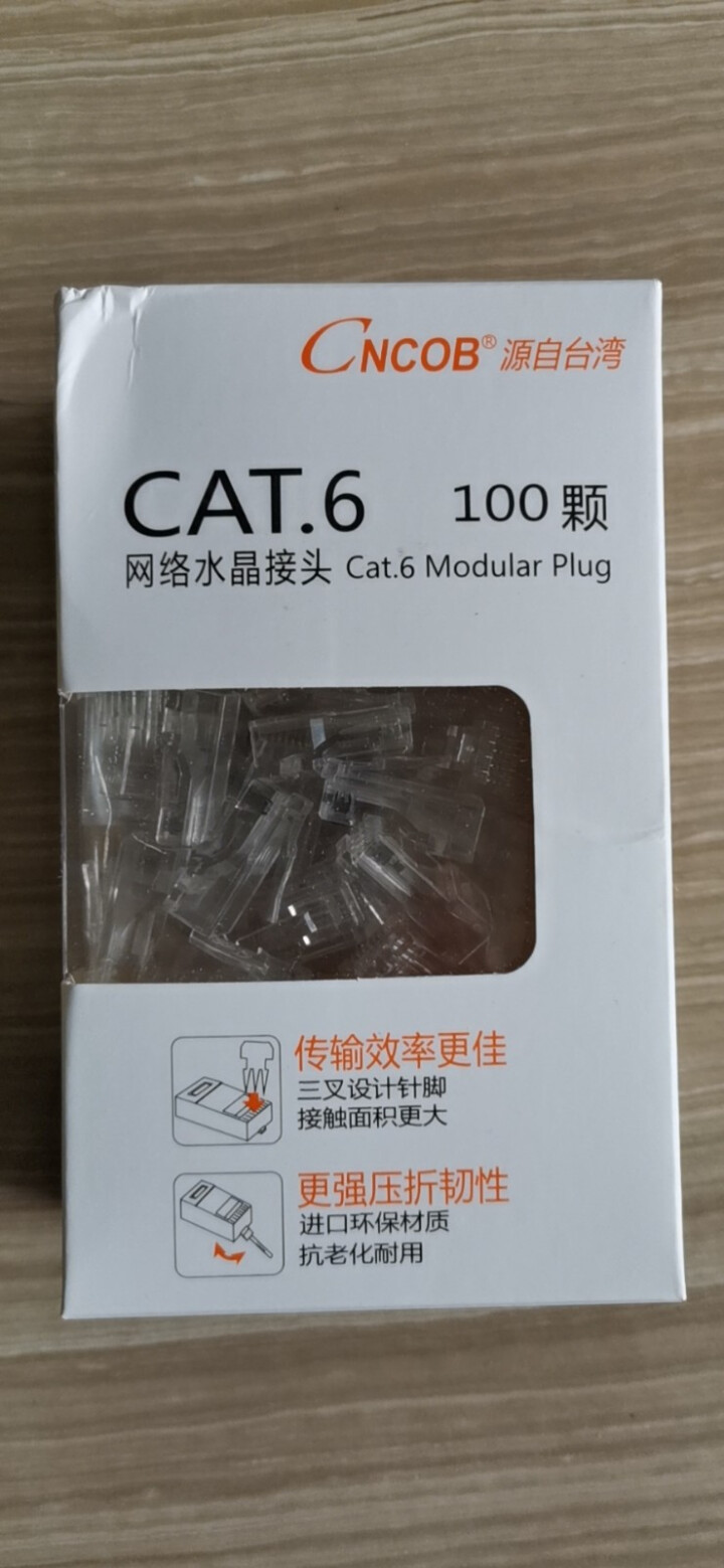 CNCOB六类水晶头非屏蔽千兆网络50U镀金工程级rj45网线接头cat6类水晶头 六类【工程款】100颗/盒怎么样，好用吗，口碑，心得，评价，试用报告,第2张