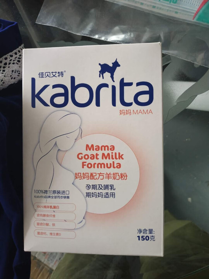 佳贝艾特（Kabrita） 佳贝艾特羊奶粉 孕妇奶粉 哺乳期奶粉 备孕进口奶粉【官方授权】荷兰原装 孕妇妈妈150g怎么样，好用吗，口碑，心得，评价，试用报告,第3张