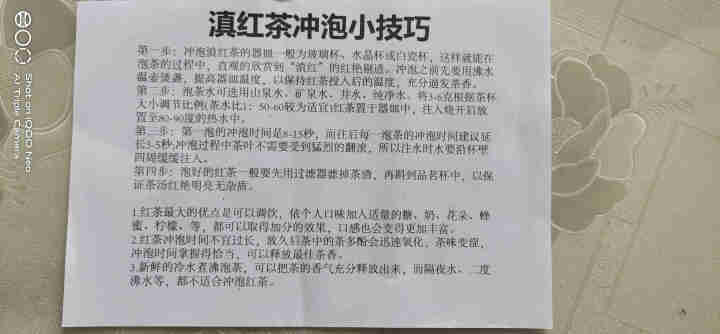 铸普号云南凤庆滇红茶叶古树红茶袋装散茶蜜香型养胃功夫红茶50克试用装怎么样，好用吗，口碑，心得，评价，试用报告,第3张