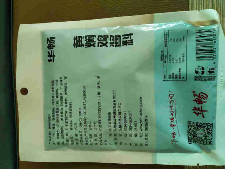 华畅 黄焖鸡酱料 家用黄焖酱汁鸡米饭调料商用配方排骨猪蹄料理包 150g*5包怎么样，好用吗，口碑，心得，评价，试用报告,第3张