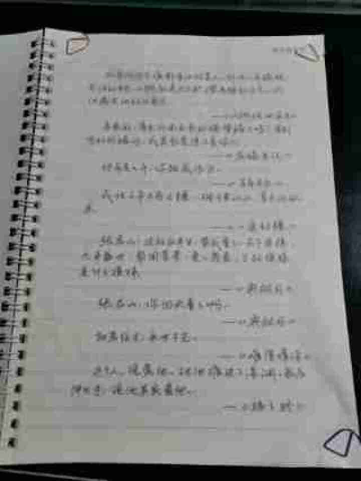 游居敬亭轩 原耽语录 行书行草练字帖 成人漂亮清新临摹本手写网红字帖 w004春花秋月怎么样，好用吗，口碑，心得，评价，试用报告,第4张