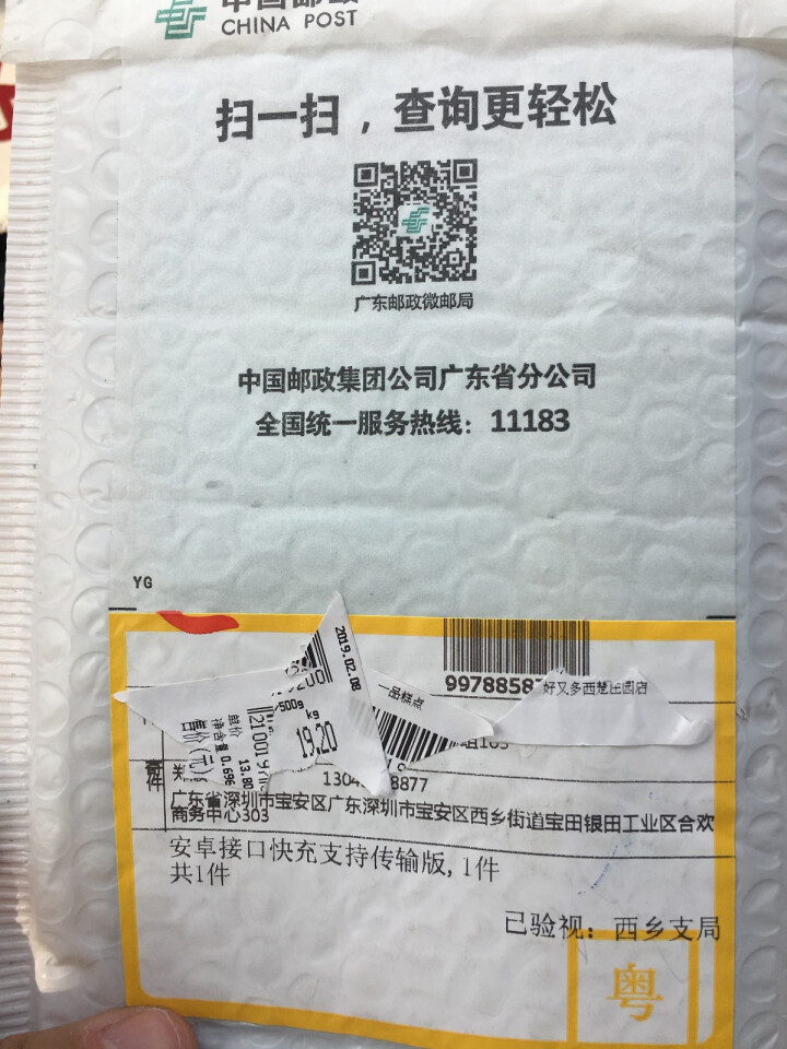 301 【买2送1】安卓数据线2A快充电器线可传输数据适用于华为/小米/三星/vivo 安卓接口快充支持传输版怎么样，好用吗，口碑，心得，评价，试用报告,第2张