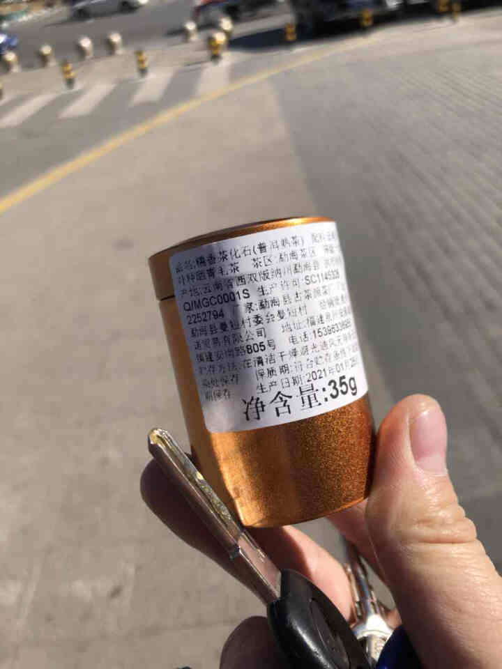 中闽凡诺小罐装茶化石碎银子礼盒装配紫砂茶具一壶四杯十年陈化云南普洱茶熟茶金不换糯米香古树散装茶叶礼品 单罐体验装怎么样，好用吗，口碑，心得，评价，试用报告,第3张