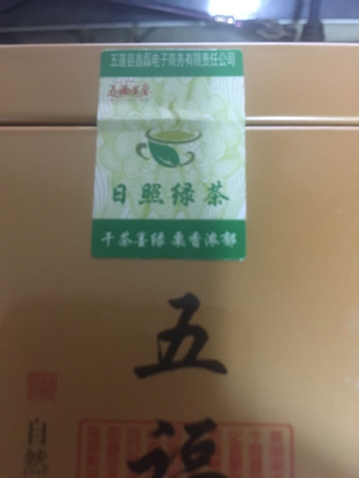 日照绿茶 茗茶125g/罐 茶叶 日照特产 125g*1罐怎么样，好用吗，口碑，心得，评价，试用报告,第3张