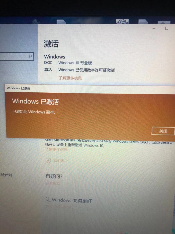 微软正版WIN10/windows10专业版零售/彩盒/操作系统/office/2019/企业版 win10专业版 在线发邮箱不含税怎么样，好用吗，口碑，心得，,第4张