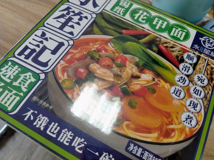 永笙记自营方便面速食非油炸拉面泡面箱装方便食品自嗨锅即食懒人宵夜宿舍重庆小面虾仁海鲜竹笋老鸭香辣花甲 香辣花甲面*1盒【香辣十足】怎么样，好用吗，口碑，心得，评,第2张