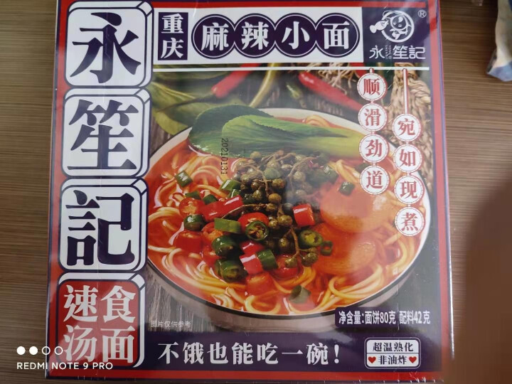 永笙记方便面速食非油炸拉面泡面箱装方便食品自嗨锅即食懒人宵夜宿舍重庆小面虾仁海鲜竹笋老鸭香辣花甲 虾仁海鲜+重庆麻辣+香辣花甲+竹笋老鸭【混合装】怎么样，好用吗,第2张