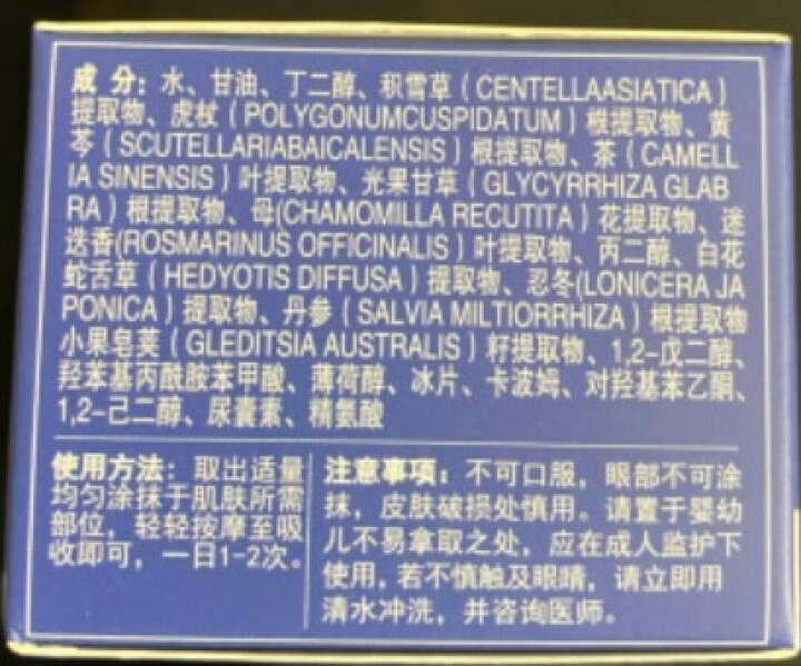 震亨堂婴儿呵护膏20g新生儿宝宝湿热蚊虫叮咬止痒修护清湿面霜疹子膏护臀膏 婴儿呵护膏20g怎么样，好用吗，口碑，心得，评价，试用报告,第3张