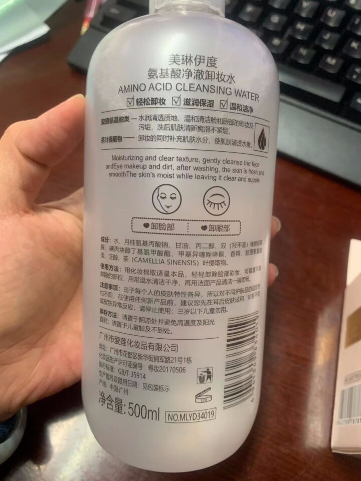 美琳伊度白胖子卸妆水氨基酸温和无刺激深层清洁眼唇脸部三合一 1瓶装（500ml/瓶）怎么样，好用吗，口碑，心得，评价，试用报告,第4张