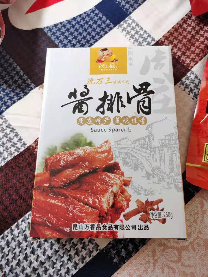 沈厅正宗沈万三熟食礼盒肉类苏州特产年货大礼包酱卤肉腊味熟食团购礼盒 六福齐来套餐2280g肘子猪蹄酱牛肉排骨东坡肉酱鸭怎么样，好用吗，口碑，心得，评价，试用报告,第3张