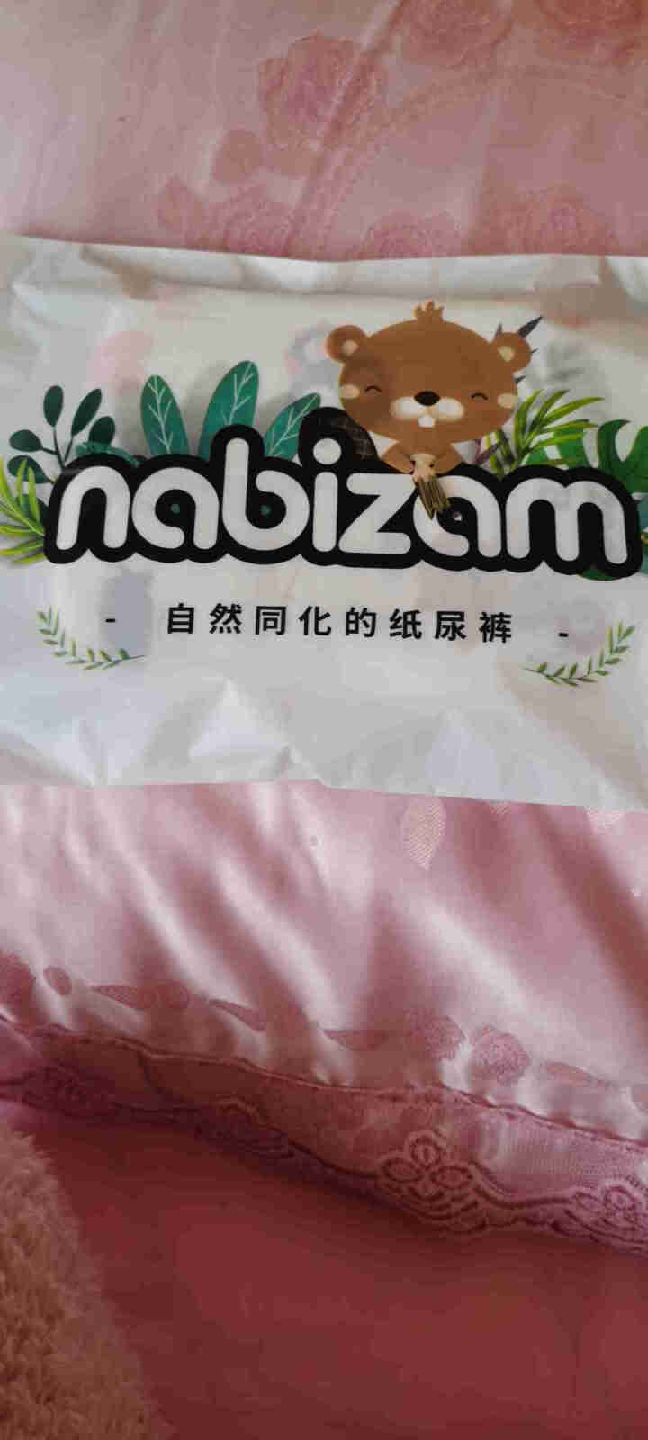 乐比赞(Nabizam)干爽纸尿裤试用装3片 NB怎么样，好用吗，口碑，心得，评价，试用报告,第2张