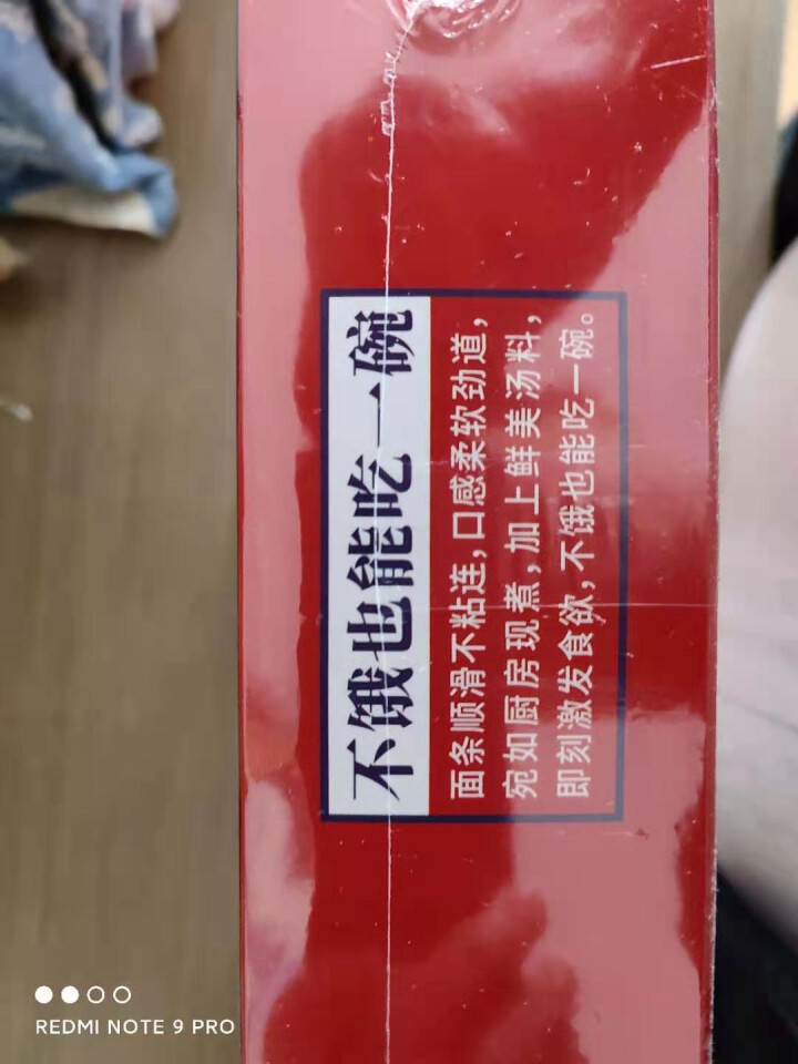 永笙记方便面速食非油炸拉面泡面箱装方便食品自嗨锅即食懒人宵夜宿舍重庆小面虾仁海鲜竹笋老鸭香辣花甲 虾仁海鲜+重庆麻辣+香辣花甲+竹笋老鸭【混合装】怎么样，好用吗,第5张