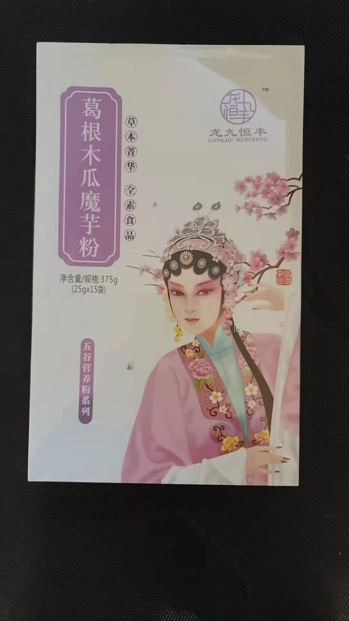 龙九恒丰 葛根木瓜魔芋粉 红豆薏米粉 小袋装 营养早餐代餐粉 冲饮谷物五谷杂粮 非同仁堂 葛根木瓜魔芋粉怎么样，好用吗，口碑，心得，评价，试用报告,第2张