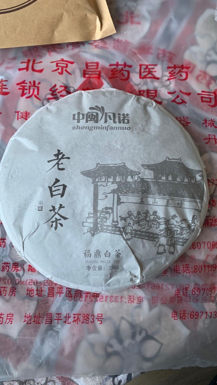 中闽凡诺 福鼎老白茶茶饼350克2012年陈年老白茶老寿眉贡眉饼茶叶 福鼎白茶350g/饼怎么样，好用吗，口碑，心得，评价，试用报告,第4张