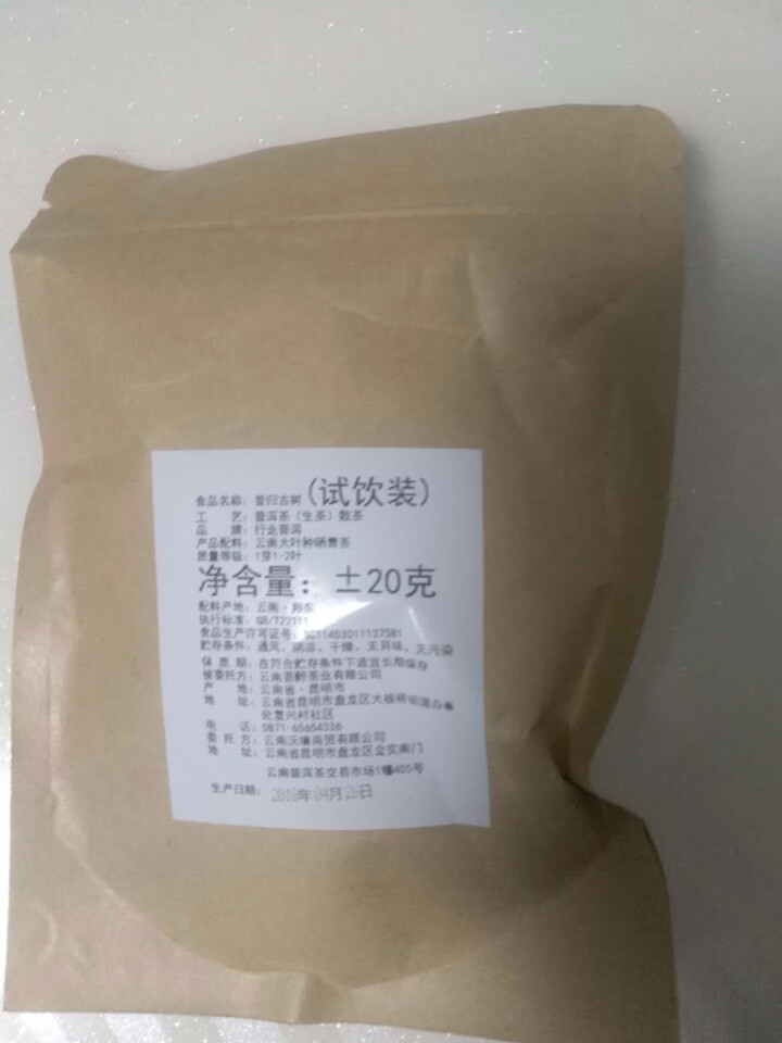 昔归古树普洱茶生茶 散茶 试饮装怎么样，好用吗，口碑，心得，评价，试用报告,第2张