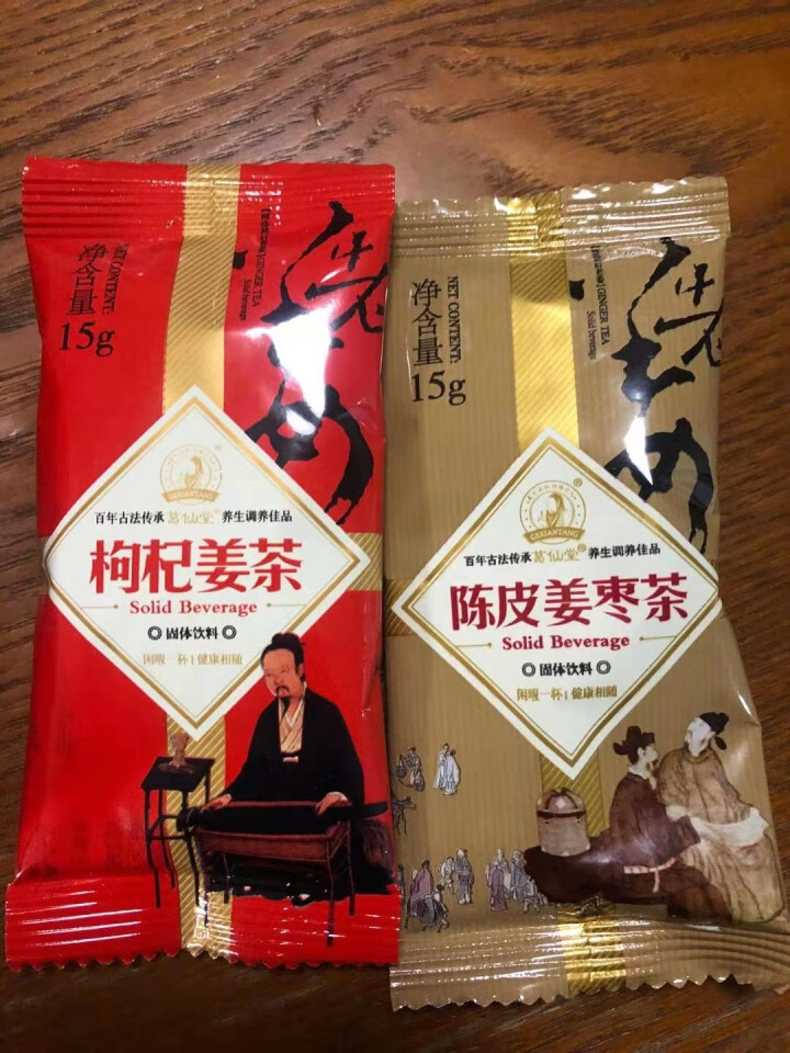 葛仙堂陈皮姜茶/枸杞/红枣/红糖姜茶大姨妈茶老姜速溶 姐妹健康茶 陈皮姜枣茶 体验装15g*2包怎么样，好用吗，口碑，心得，评价，试用报告,第4张