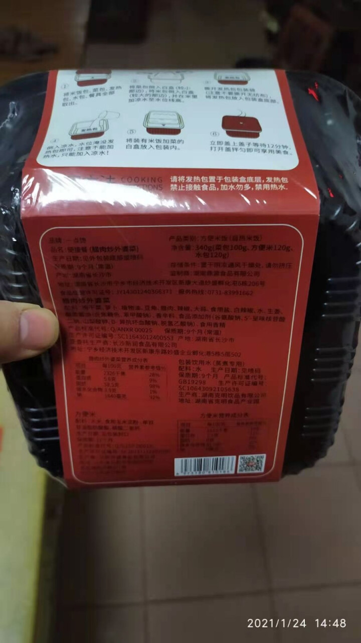 一点馋 自热米饭湖南味道香辣速食食品方便米饭煲仔饭自热懒人户外自加热大分量盒饭快餐饭 腊肉外婆菜(340g)怎么样，好用吗，口碑，心得，评价，试用报告,第4张