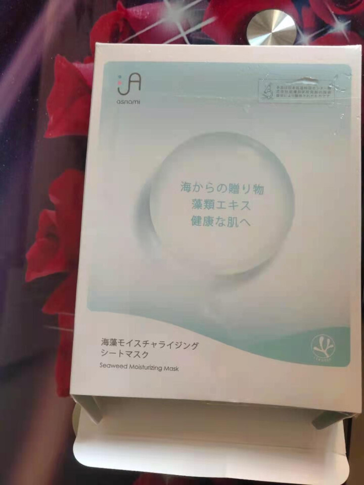 日本进口asnami安弥儿孕妇面膜 孕妇专用哺乳期面膜 孕妇护肤品 海藻保湿补水面膜 敏感肌可用 无香 25ml*5片/盒怎么样，好用吗，口碑，心得，评价，试用,第2张