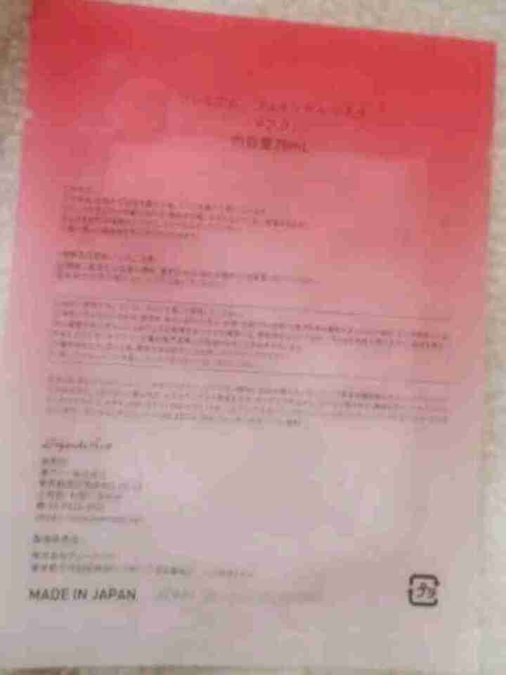 SAKURA ST日本肌底修护紧致抗皱提亮保湿胶原弹力淡化细纹高效渗透平衡水油 抗糖面膜体验装【25ml/片*1】怎么样，好用吗，口碑，心得，评价，试用报告,第3张