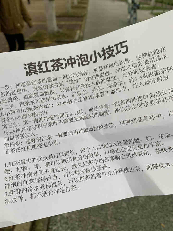 铸普号云南凤庆滇红茶叶古树红茶袋装散茶蜜香型养胃功夫红茶50克试用装怎么样，好用吗，口碑，心得，评价，试用报告,第3张