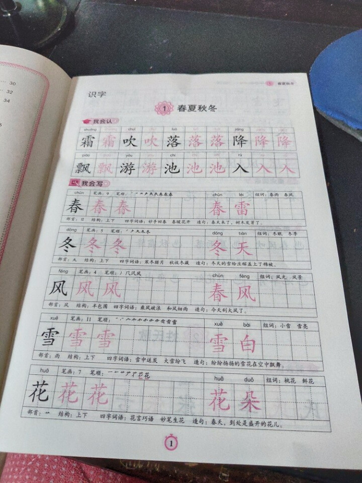 世纪恒通新世纪写字作业本标准楷书描红字帖一二三四五六年级上下册小学生同步古诗词75首描红字帖练字帖 下册 一年级怎么样，好用吗，口碑，心得，评价，试用报告,第4张