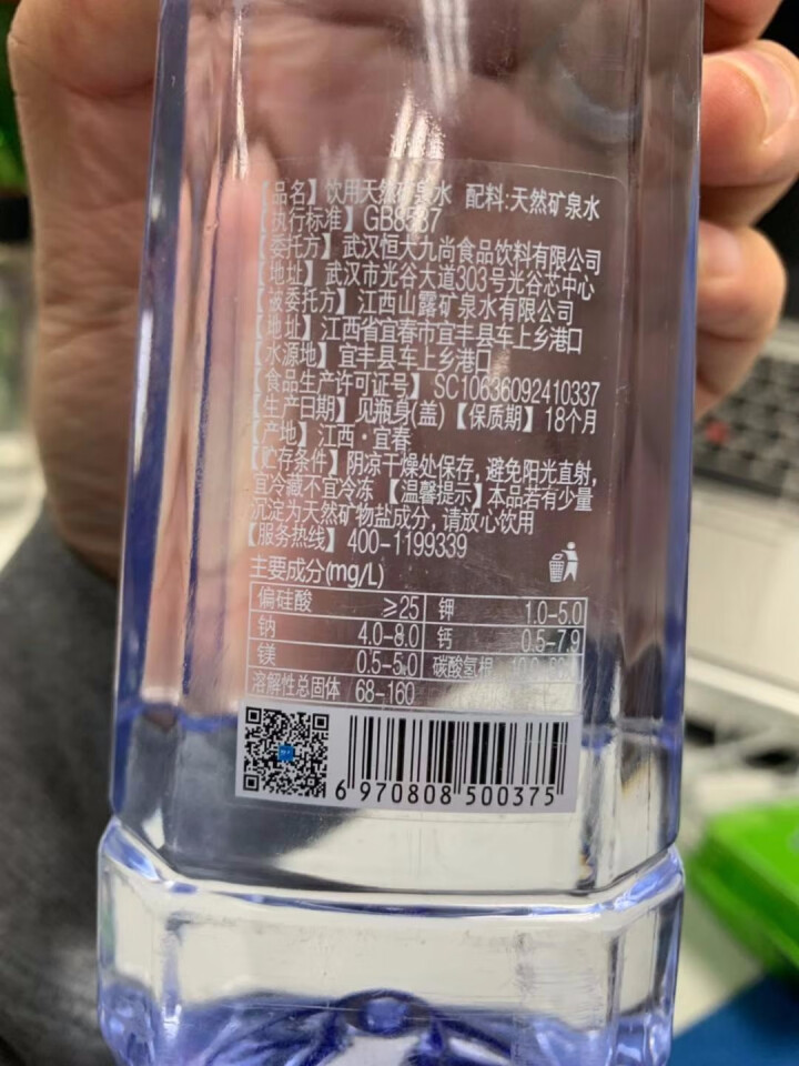 恒大 天然矿泉水 饮用水 瓶装水 非纯净水商务用水 570ml*1瓶（样品不售卖）怎么样，好用吗，口碑，心得，评价，试用报告,第4张