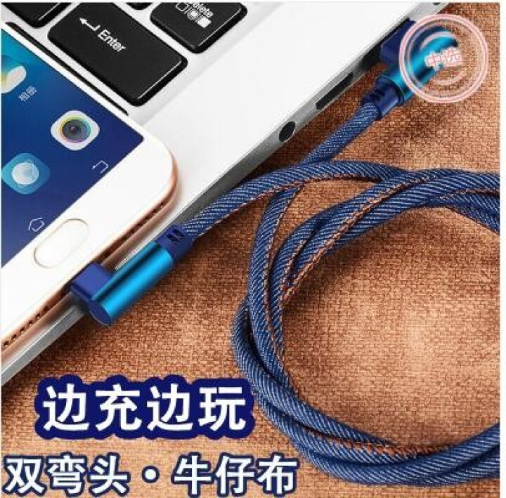 昊微 安卓数据线适用vivox21快充r11手机oppor15弯头x9加长牛仔microusb充电线 牛仔蓝,第3张