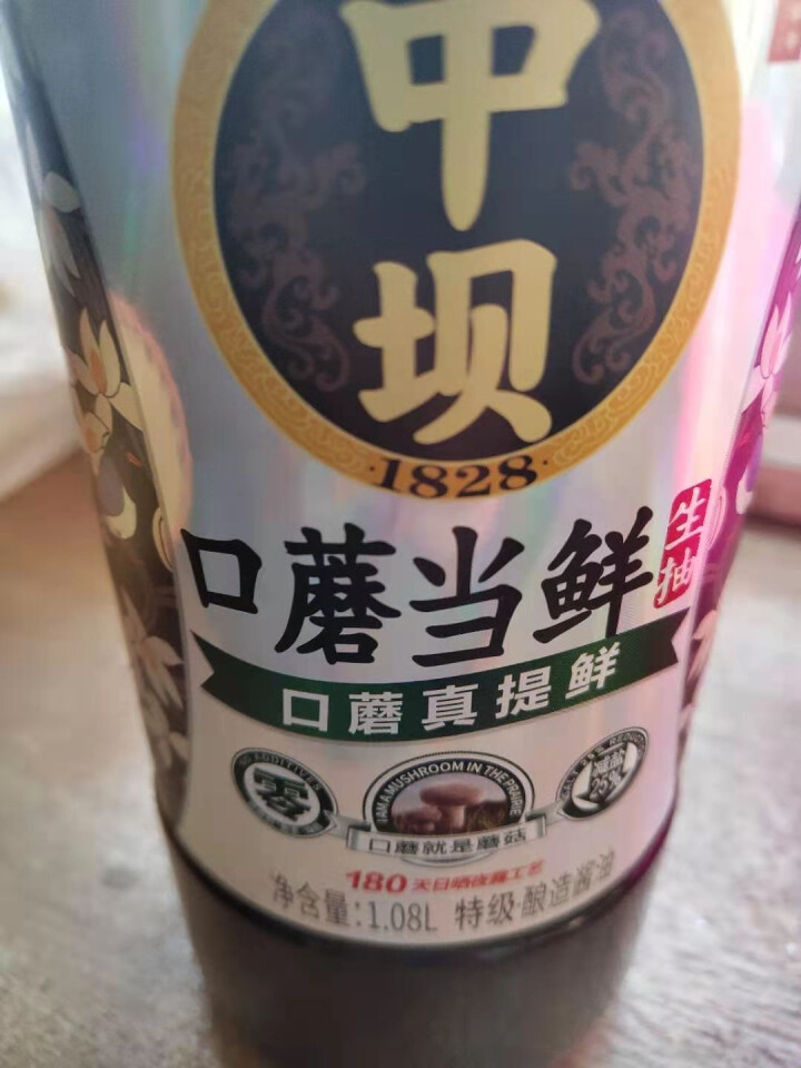 中坝酱油 口蘑当鲜原汁生抽1.08L 中华老字号 单瓶装怎么样，好用吗，口碑，心得，评价，试用报告,第4张