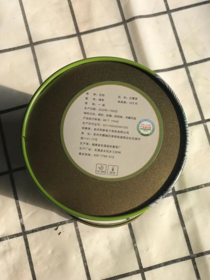 知许茶业 高级绿茶 2021茶叶雨前嫩芽浓香型罐装100g*1怎么样，好用吗，口碑，心得，评价，试用报告,第3张