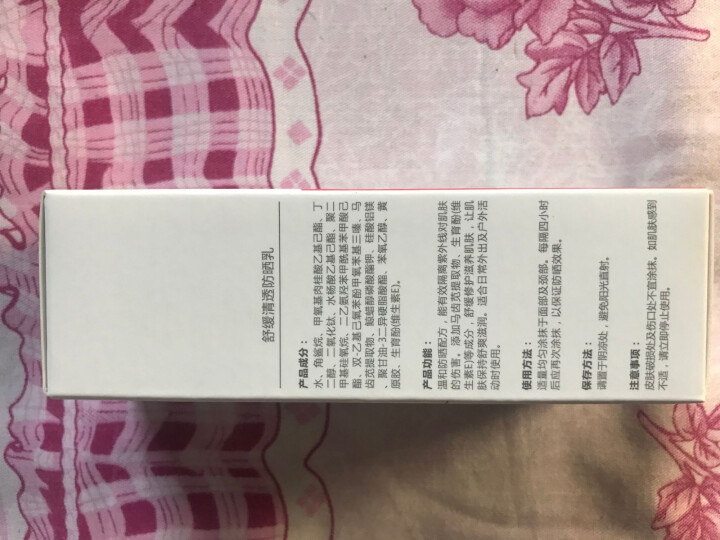 康芙美 舒缓清透防晒乳SPF50+PA+++怎么样，好用吗，口碑，心得，评价，试用报告,第4张